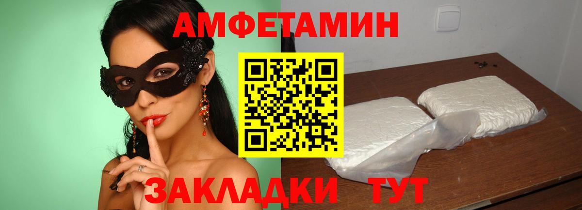 Мыски  АМФЕТАМИН  Вход с VPN  Amphetamine VHQ 