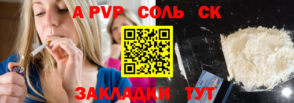 А ПВП мука  купить  сайты  Мыски  Alpha-PVP крисы CK  A-PVP  Вход с VPN  APVP Соль 