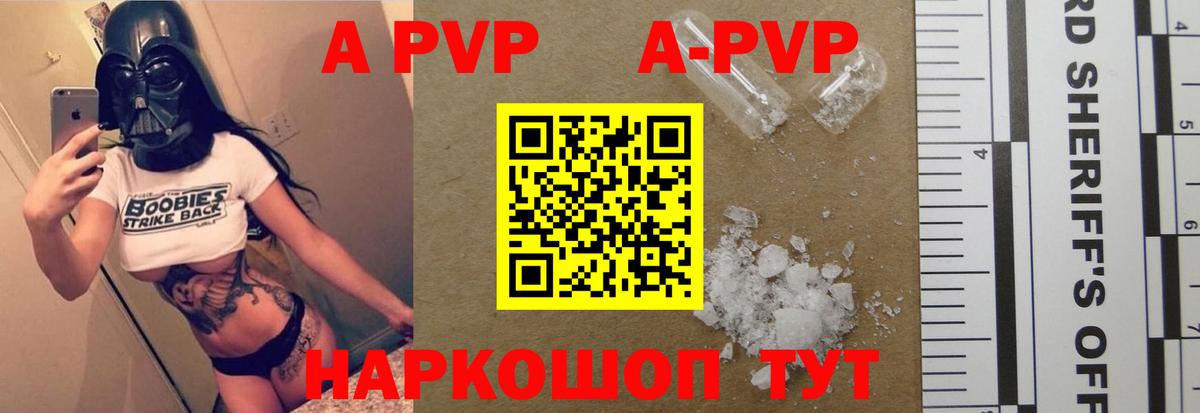 Alpha PVP СК Мыски