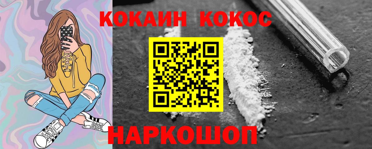 Cocaine Columbia  КОКАИН VHQ  Вход с VPN  Мыски 