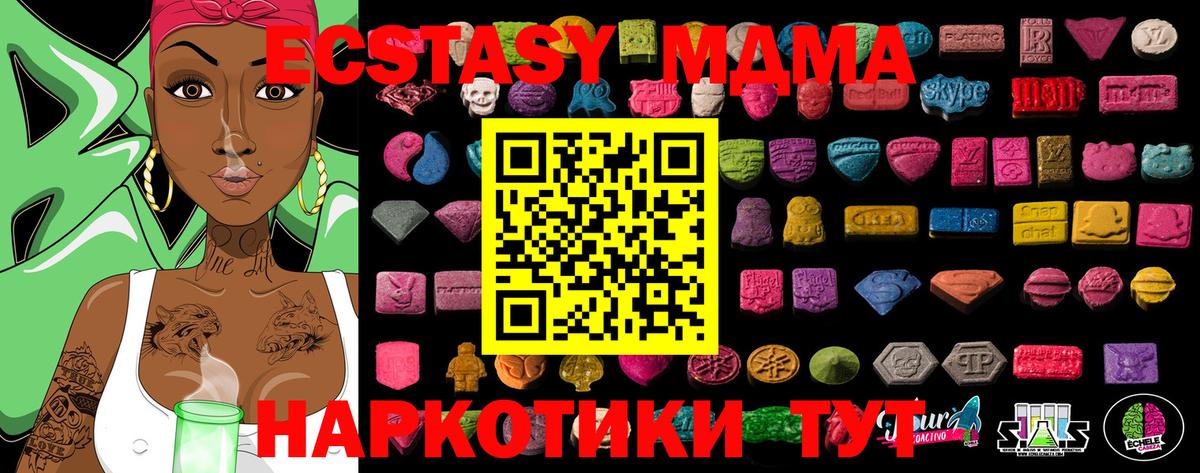 Экстази  ОМГ ОМГ ТОР  Экстази 280мг  Мыски  Экстази Philipp Plein  Вход с VPN 
