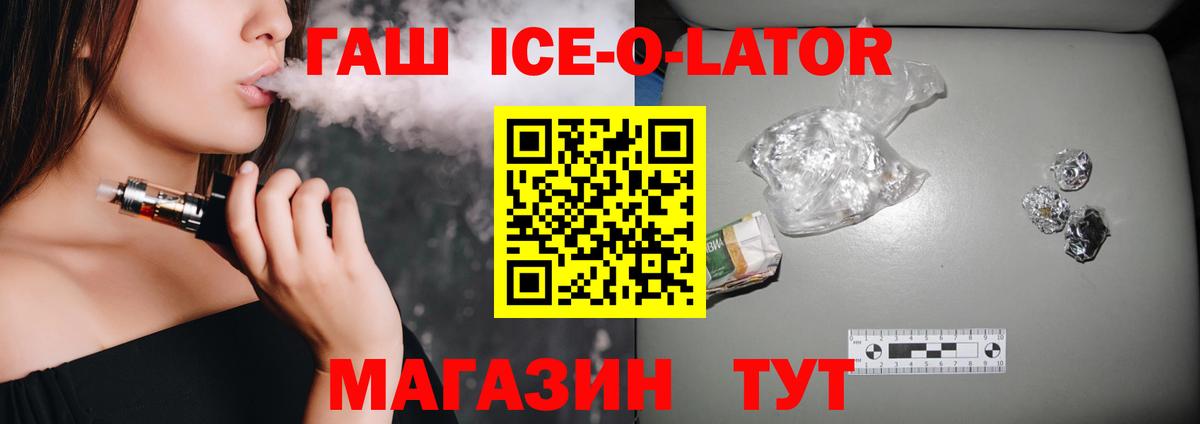 ГАШИШ  Вход с VPN  Мыски  Гашиш гарик 