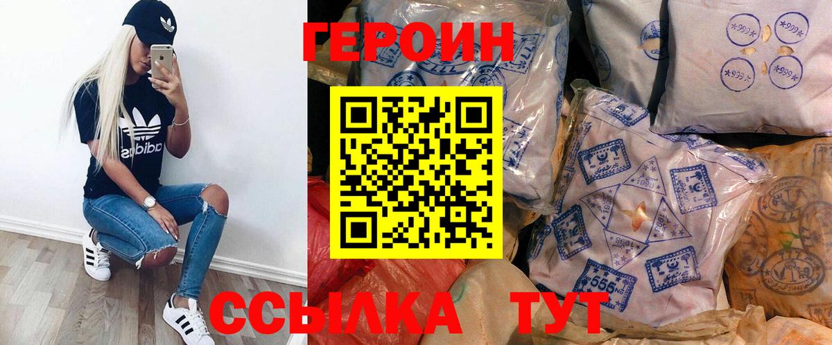 Героин Heroin Мыски