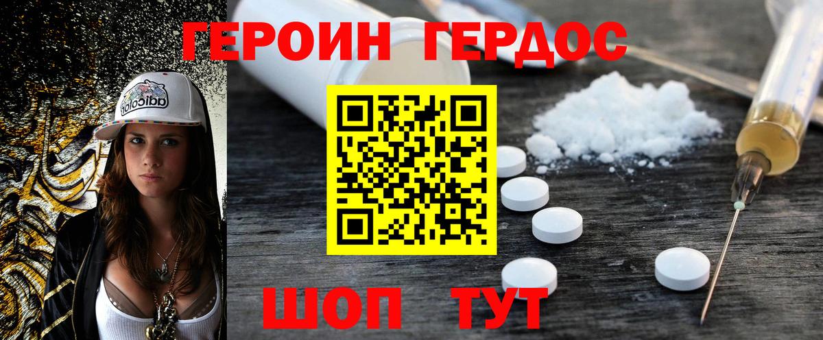 Мыски  ГЕРОИН герыч  Вход с VPN 