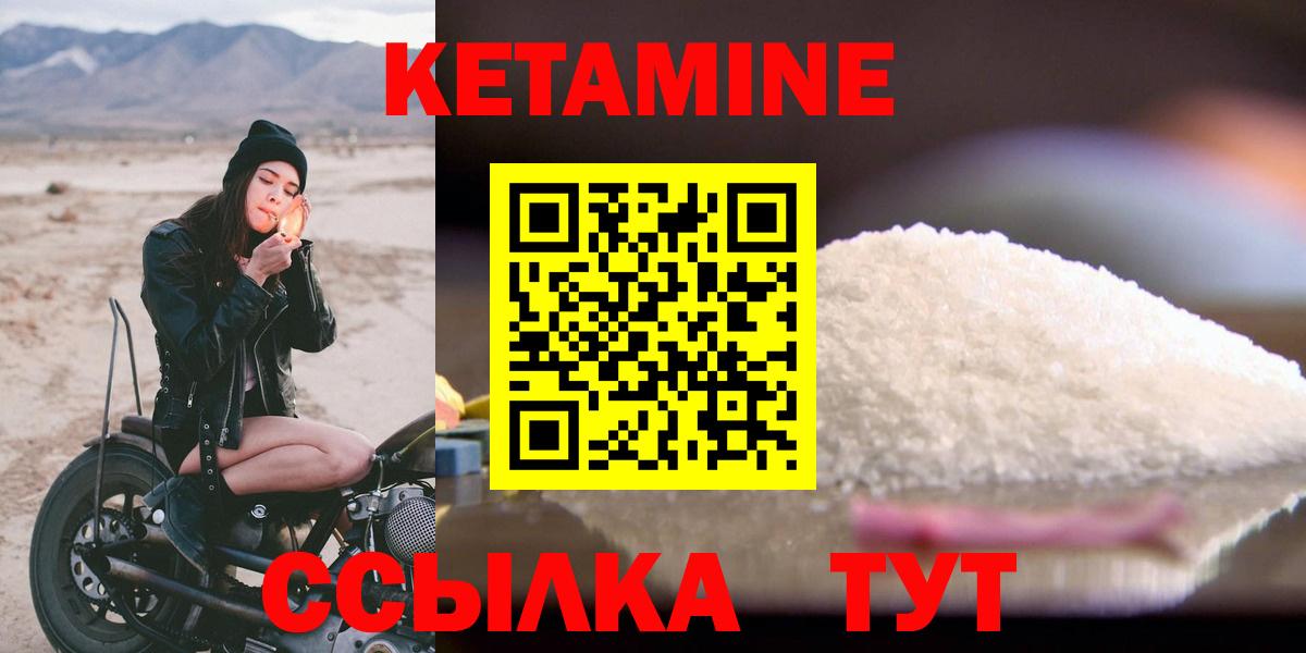 Мыски  КЕТАМИН ketamine  Вход с VPN  Кетамин ketamine 