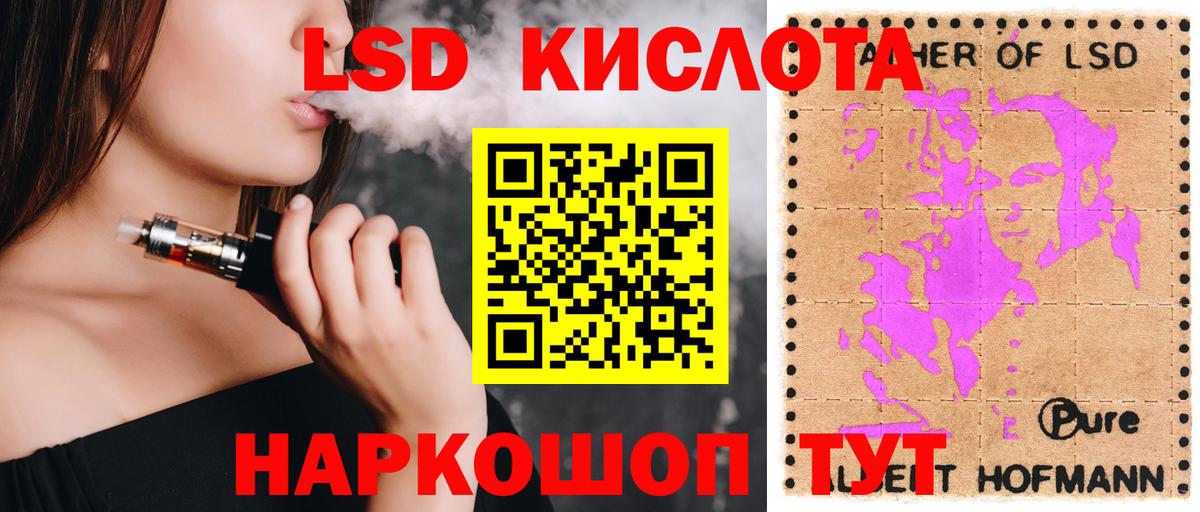 Лсд 25 экстази кислота Мыски