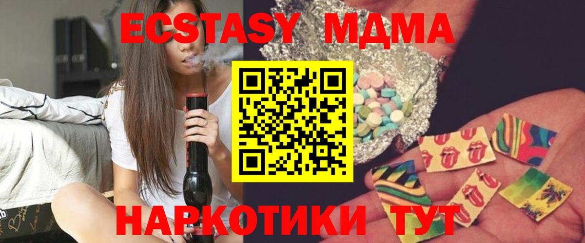 МДМА молли  Вход с VPN  Мыски  MDMA VHQ 