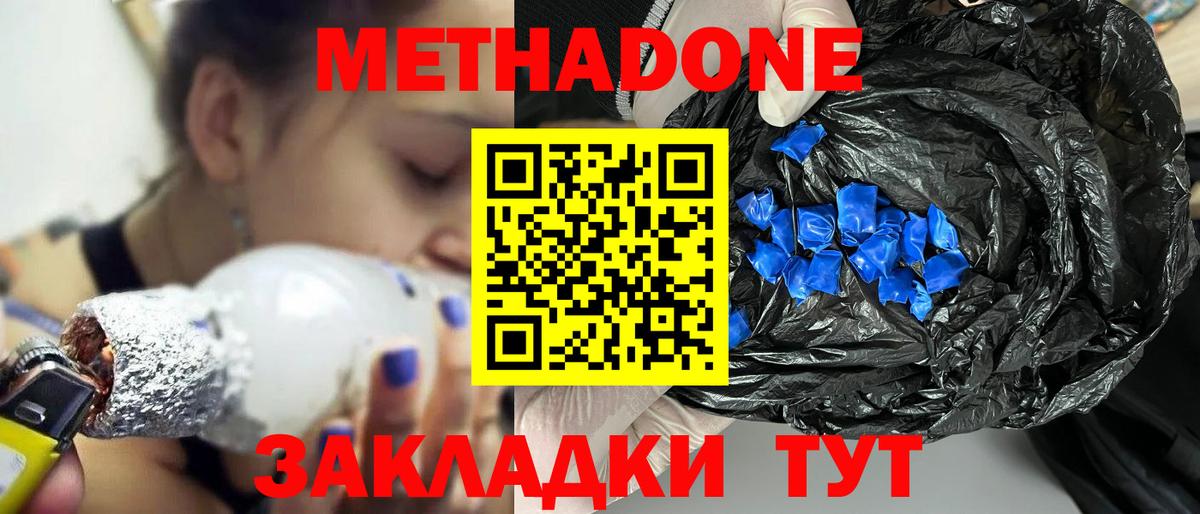 Метадон VHQ  Вход с VPN  блэк спрут ссылки  Метадон VHQ  Мыски 