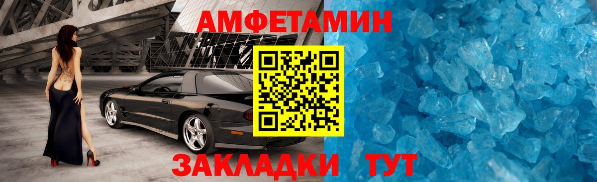 Метамфетамин мет  Вход с VPN  Мыски 